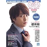 ぴあ Movie Special 2018 Spring