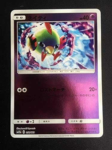 Amazon Co Jp ポケモンカード ネイティ ミラー タッグオールスターズ Hobby