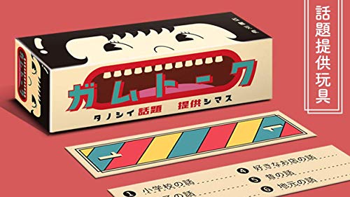 角刈書店 ボードゲーム ガムトーク | 待ち時間を楽しくする話題提供ツール | 友達や家族で楽しめる商品画像