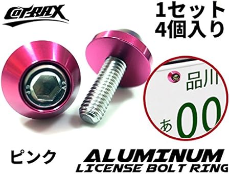 Amazon Cotrax ナンバーボルト 軽量 アルミ 製 ナンバープレート ボルト ワッシャー ステンレス M6ボルト ドレスアップ カスタム ネジ 自動車 バイク 汎用パーツ サークル 4個セット ピンク ナンバーカバー ホルダー 車 バイク
