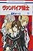 Read Online Vampire Knight Vol.10 [In Japanese] PDF