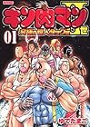 キン肉マン2世&nbsp;究極の超人タッグ編 全28巻 （ゆでたまご）