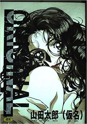 Original 山田 太郎 本 通販 Amazon