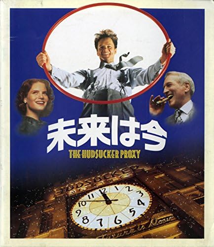 Amazon Co Jp 映画パンフレット 未来は今 監督 ジョエル コーエン 出演 ティム ロビンス ポール ニューマン ジェニファー ジェイソン リー おもちゃ