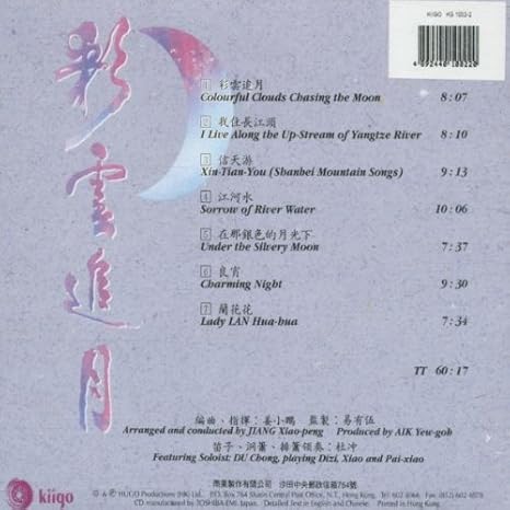 Colourful Clouds Chasing The M Amazon Com Music