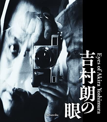 Ravens and Red Lipstick: Japanese Photography Since 1945: Fritsch