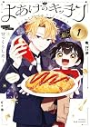 よあけのキッチン ～2巻 （びっくりした!）