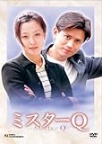 [DVD]ミスターQ DVD-BOX