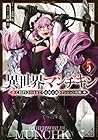 異世界マンチキン -HP1のままで最強最速ダンジョン攻略- 第5巻