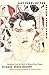 Gay Rebel of the Harlem Renaissance: Selections from the Work of Richard Bruce Nugent