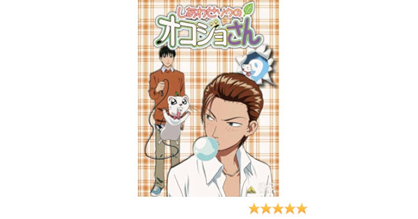 Amazon Com しあわせソウのオコジョさん 9 Dvd Movies Tv