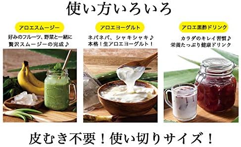 Amazon まいにちアロエ 5パック 出雲産アロエベラ 食用アロエ カットアロエ アロエジュース アロエヨーグルトなど あろえん 惣菜 チルド食品 通販