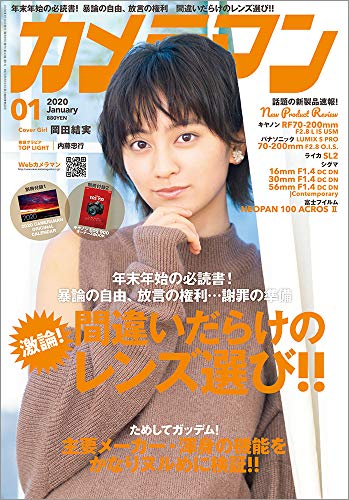 CAPA 2020年1月号 画像 A