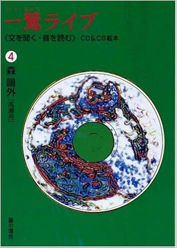 森 鴎外 高瀬舟