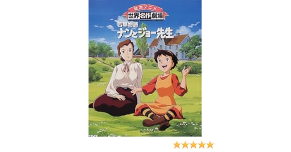 Wakakusa Monogatari Nan To Jo Sensei Anime Anidb