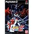 機動戦士ガンダム 連邦VS.ジオン DX