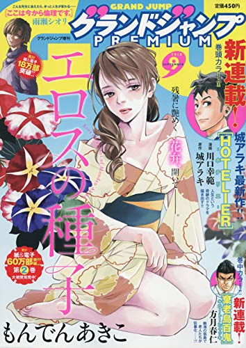 バックナンバー 表紙画像 1