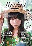 Rocket vol.2