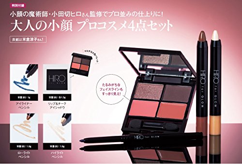 GLOW 2017年12月号 画像 B