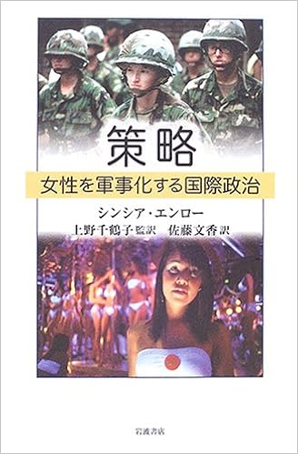 軍事化