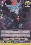 Cardfight!! Vanguard TCG - Amon's Follower, Grausam (G-BT03/099EN) - G Booster Set 3: Sovereign Star Dragon