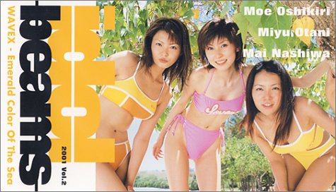 〈IDOL BEAMS 2001 Vol.2〉WAVEX-Emerald Color of The Sea [VHS]
