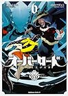 オーバーロード 第6巻