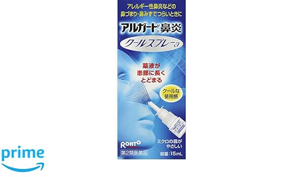 【第2類医薬品】アルガード鼻炎クールスプレーa 15mL