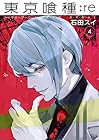 東京喰種:re 第4巻