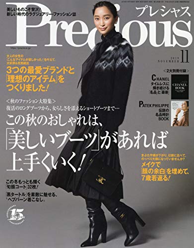 Precious 2019年11月号 画像 A
