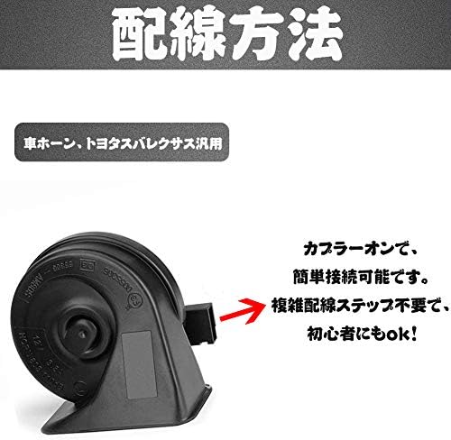 Amazon Co Jp Car Horn Compatible With 12v Genuine Sound Car Horn Waterproof Universal 110db Treble Bass Set Of 2 Toyota Lexus Subaru Universal Use Toyota Lexus Subaru Car Bike Products