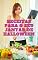 Livro Receitas para o seu jantar de Halloween