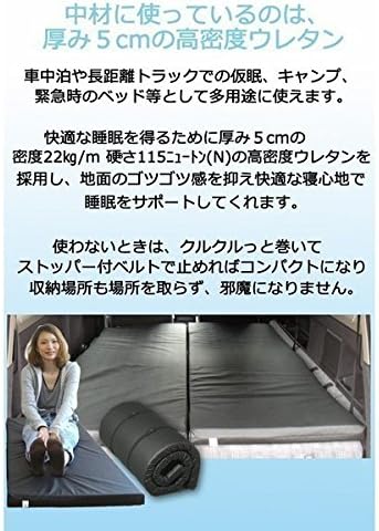 Amazon ビーバイ 日本製 レザー調 車中泊マット ウレタン マット ロング 約60 178 5cm 丸めて コンパクト 収納 キャンプ レジャー 車中泊 ドライブ 仮眠 アウトドア 長座布団 アウトドア ブラック ドライブ 黒 くろ グランピング クッション レザー 段差解消 お昼寝