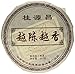 2004 Yunnan Old Pure Wild Organic Puerh Ripe Tea Large Leaves Iceland Age Tree Pu’er Tea Cake 357g