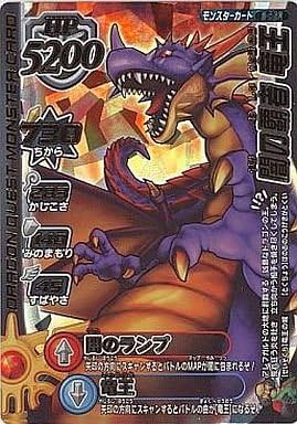 Amazon ドラゴンクエスト モンスターバトルロード 闇の覇者 竜王 モリーセレクション B 02r トレカ 通販