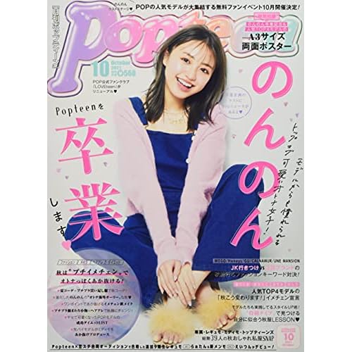 ファッション誌 女性誌 のレビューまとめ ファッション雑誌ガイド