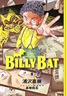 BILLY BAT 第8巻