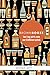 Brown Booze: Take five key spirits, make over 75 different cocktails by