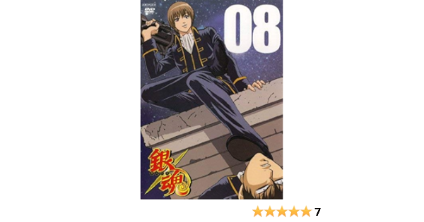 Amazon Com 銀魂 08 Dvd Peliculas Y Tv