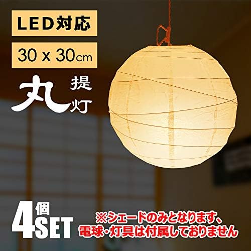 4個セット ペンダントランプシェード 和風 手作り ペット用品 照明 和室 照明 ダイニング ペンダントライト Led おしゃれ 癒し 照明器具 手作り 間接照明 提灯 丸 和紙 照明 天井照明 ペンダントライト ダイニング Hkr30 B07yqk4ghh 新作製品 世界最高品質人気 正規品