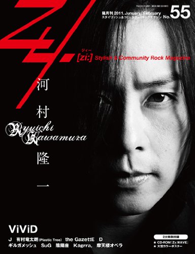 Zy. 最新号 表紙画像