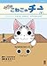 今日のこねこのチー(1) (KCデラックス)