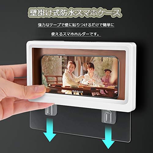 Amazon Co Jp Etravel 防水 スマホケース スマホ ホルダー 防水カバー 壁掛け 収納 スマホ置き お風呂収納 スマホ防水 浴室 シンプル おしゃれ 家電 カメラ