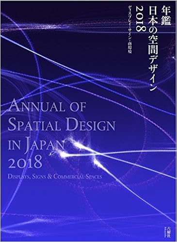 空間デザイン賞 Dsa Design Award 2018 Akichiatlas Com