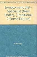 對症飲食 - 專科 9628841459 Book Cover
