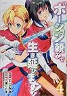 ポーション頼みで生き延びます! 第4巻