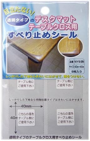 Amazon Co Jp 富双合成 すべり止めシール透明四角 Ny9 ホーム キッチン