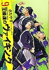 王様達のヴァイキング 第9巻