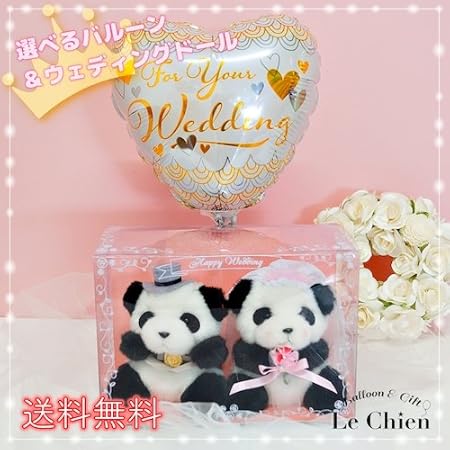 Amazon ルシアン ぬいぐるみ電報 ハートバルーン 小さなウェディングドール パンダ 結婚式 ウェルカムドール バルーン ウェディング 風船 バルーン おもちゃ