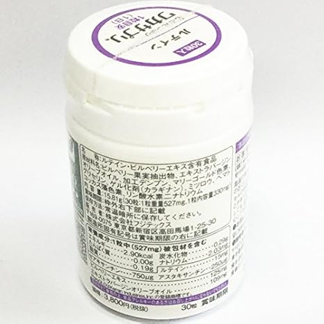 Amazon ワカサプリ ルテイン 30粒x3本セット ワカサプリ ドラッグストア